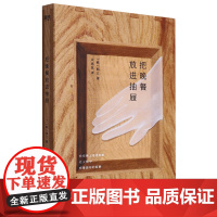 [正版]把晚餐放进抽屉 2024年诺贝尔文学奖得主(韩)韩江 九州出版社 9787522517339