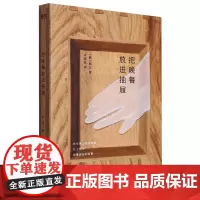 [正版]把晚餐放进抽屉 2024年诺贝尔文学奖得主(韩)韩江 九州出版社 9787522517339
