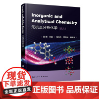 无机及分析化学 郭明 英文版 无机化学基本知识 物质结构 分散体系 化学反应速率 化学平衡 化学化工轻工等专业教材及考研