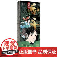 [余杭新华正版]谷围南亭.2 墨飞著 漫画单行本 广东旅游出版