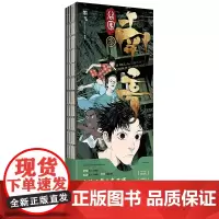 [余杭新华正版]谷围南亭.2 墨飞著 漫画单行本 广东旅游出版