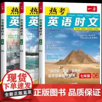 2025一本初中英语热考英语时文阅读完形填空与阅读理解专项训练小升初七年级八九年级中考初中下册上册初一二三中考热点周周练