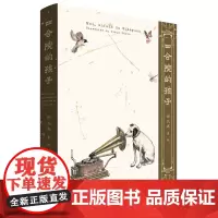 四合院的孩子 老北京风情胡同童年回忆 何大齐 著 北岛 陈平原 阎崇年 肖复兴阅读 正版书籍 生活书店