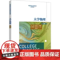 大学物理(上册):侯兆阳 著 大中专理科数理化 大中专 西安电子科技大学出版社
