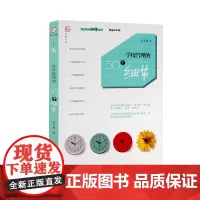 [正版]学校管理的50个细节 教育教学细节丛书 翁文艳