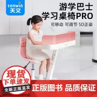 天文一体式儿童学习桌椅小学生写字桌升降课桌家用可移动读书书桌