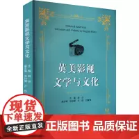 英美影视文学与文化:胡贞 编 大中专文科社科综合 大中专 武汉大学出版社