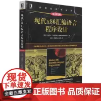 现代x86汇编语言程序设计:原书第2版