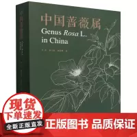 中国蔷薇属 &2503