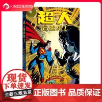 后浪正版 超人冒险集2 正义战胜经典叙事 冒险科幻 青少年成人DC超英漫画 后浪漫图像小说