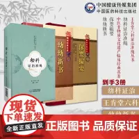 幼科证治准绳王肯堂六科证治准绳保婴撮要明薛铠撰薛己幼幼新书刘昉中医儿科学医学内科杂病证治幼儿外科皮肤科痘疹病证治医案治法
