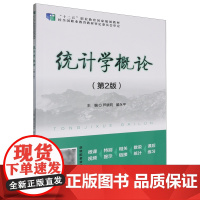 [正版]统计学概论(第二版十二五职业教育国家规划教材) 芦晓莉//翟永平北京师范大学出版社 9787303297894