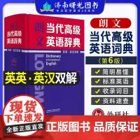 朗文当代高级英语辞典(英英 英汉双解第6版)(精装版)全国通用高中英语全面语法指导英语词汇大全同义词典工具书外语教学与研