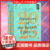 正版书籍 湛庐珍藏·大英图书馆.2025湛庐文化中国纺织出版社社会科学 人天书店书排行榜