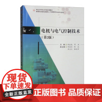 配演示动画]电机与电气控制技术 第二2版 程晶晶