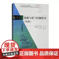 配演示动画]电机与电气控制技术 第二2版 程晶晶