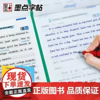 墨点字帖 英语四级备考字帖(套装2册) 半小时备考字帖大学生四级考试写作素材范文作文训练英文字帖