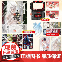 惊封1+2 网络原名 我在惊悚游戏里封神 那是连神明都夸口称赞过美丽的夏天 白柳和塔维尔命运重逢 磨铁