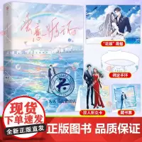 爱意循环 网络原名《掌控欲》情感作家澜笙全新力作 冷傲孤狼戎行野×落魄千金黎婠婠 新增出版番外《那天午后》
