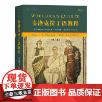 [正版书籍]韦洛克拉丁语教程(第7版)弗雷德里克·M·韦洛克 北京联合出版有限责任公司