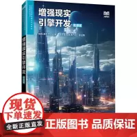 增强现实引擎开发(微课版):杨欧、滕艺丹 著 大中专理科科技综合 大中专 人民邮电出版社