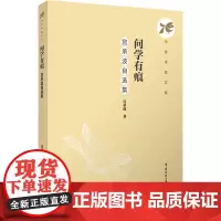 问学有痕:宫承波自选集:宫承波著 著 大中专文科文学艺术 大中专 中国传媒大学出版社