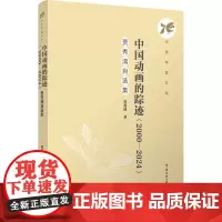 中国动画的踪迹(2000—2024):贾秀清自选集:贾秀清著 著 大中专文科文学艺术 大中专 中国传媒大学出版社