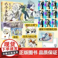 赠色纸+拍立得+立牌+镭射卡]九子不成龙3载水原脑洞大开漫画中国传统国学知识龙微博快看动漫幽默笑校园生活玄幻漫画3正版书