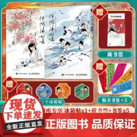 [赠冰箱贴+藏书票+书签]惊鸿神女录 中国传统女仙名录中国画工笔画集绘本 唐服形象设计参考山海经史记等典籍 人民邮电出版