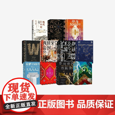 人文社科相关(套装11册) 罗德里克比顿 等著 中信出版社图书 正版