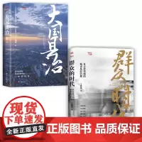基层治理系列(2册)
