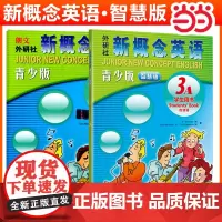 [正版书籍]新概念英语青少版3a学生用书+练习册 智慧版第三级点读版3A外研社英语教材培训初中版初一初二亚历山大视频网课