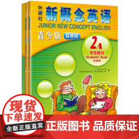 新概念英语青少智慧版2级学习组合 学生用书AB+练习册AB共4册 外研社少儿英语入门启蒙教材 中小学英语?