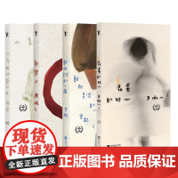 正版书籍 凡是我所爱的人+熬镜子+朝向圣洁的一面+混蛋的好心4册巫昂诗歌文学透视灵魂 肉体 生死70后诗人中的佼佼者