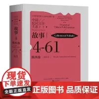 中国民间文学大系.故事.陕西卷.咸阳分卷