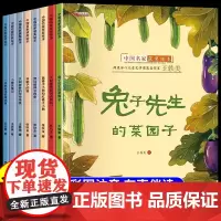 名家获奖绘本3–6岁 幼儿园绘本儿童绘本3一6岁阅读4-5岁故事书籍睡前读物学前宝宝早教三到大中小班老师一年级阅读课外书