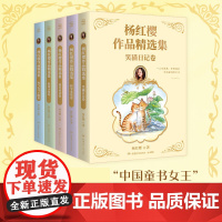 杨红樱作品精选集(全套5册)笑猫日记卷淘气包马小跳卷校园小说卷优美童话卷科学童话卷国际安徒生奖提名作家亲选篇小学生课外书
