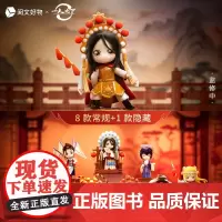 阅文好物一人之下异人大电影周边戏梦人生系列戏曲盲盒Q版手办首映礼盲盒一人之下中华的力量系列双闪徽章