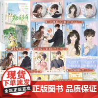 亲签本]糖渍青梅 《长街》作者殊娓细腻救赎之作 元气少女黎簌vs冷脸酷哥靳睿 新增全新番外《冰激凌》