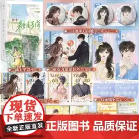 亲签本]糖渍青梅 《长街》作者殊娓细腻救赎之作 元气少女黎簌vs冷脸酷哥靳睿 新增全新番外《冰激凌》