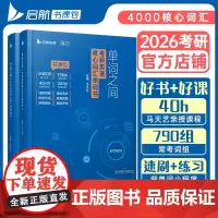 2025马天艺考研英语单词之间:考研英语核心词汇单词书+核心词汇测试题 考研英语核心词汇单词英语一英语二通用可搭田静句句