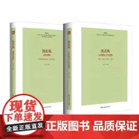 凯若斯古希腊语文学述要 附述要笺释 刘小枫 古希腊文法 古希腊文史知识 古希腊语文教材 华东师范大学出版社