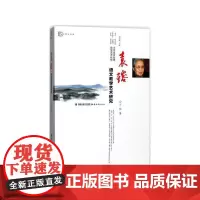 [正版]袁瑢语文教学艺术研究
