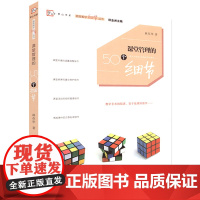 [正版]课堂管理的50个细节 教育教学细节丛书