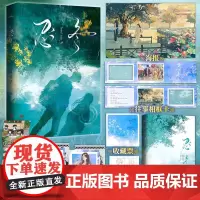 典藏版[赠海报+相框卡+收藏票+人设卡+涂色卡+折页]忍冬 超口碑作者Twentine青春救赎代表作 时光记忆永久珍藏