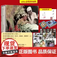 电影连环画 小花 32开大精装 纯书版 ALL IN签名版 可选 首版彩印双封面绢布内封丝质书签带老版电影连环画 四川