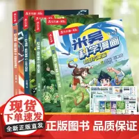 米吴科学漫画书全套正版奇妙万象篇第五辑17到20册这不科学啊小象科普绘本儿童读物6岁以上阿基米吴科学实验第五辑小学生课外
