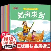 宝宝成长故事乐园睡前故事0-8到4岁绘本阅读幼儿园老师3一6幼儿早教启蒙读物小中班宝宝睡前10分钟故事书籍绘本3–6岁三