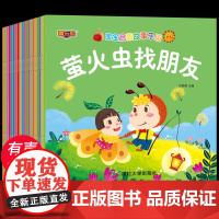 宝宝启蒙故事乐园睡前故事0-8到4岁绘本阅读幼儿园老师3一6幼儿早教启蒙读物小中班宝宝睡前10分钟故事书籍绘本3–6岁三