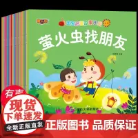 宝宝启蒙故事乐园睡前故事0-8到4岁绘本阅读幼儿园老师3一6幼儿早教启蒙读物小中班宝宝睡前10分钟故事书籍绘本3–6岁三